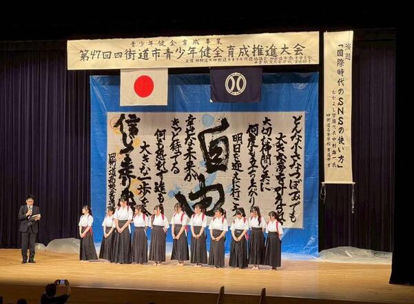 令和7年度青少年健全育成推進大会開会