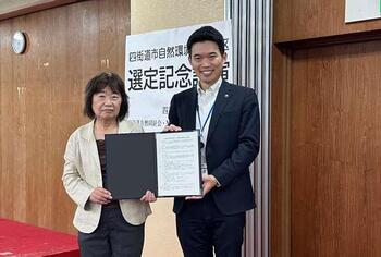 鈴木市長と晝間さんによる環境保全活動に係る協定の締結記念写真